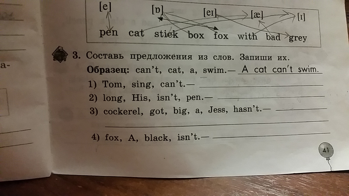 Закончи строку. Составь и запиши предложения английский язык. Английский язык Составь и запиши предложение образец. Предложения can+Sing. Составь и запиши предложения английский язык 3 класс.