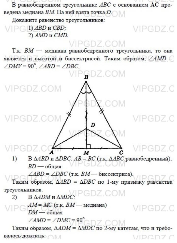 Доказать равнобедренный треугольник 7 класс геометрия. Задания на равнобедренный треугольник 7 класс. Доказательство равенства равнобедренных треугольников 7 класс. Равнобедренный треугольник Погорелов задачи. Задачи на равнобедренный треугольник 7 класс.