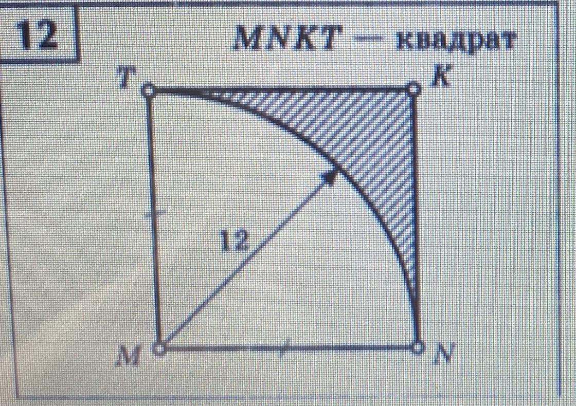 Найдите площадь парного