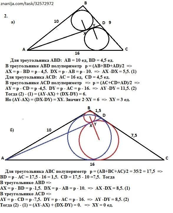 На рисунке о центр окружности вписанной в треугольник abd m n и к
