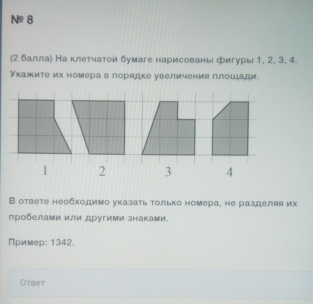 Площадь фигуры на клетчатой бумаге