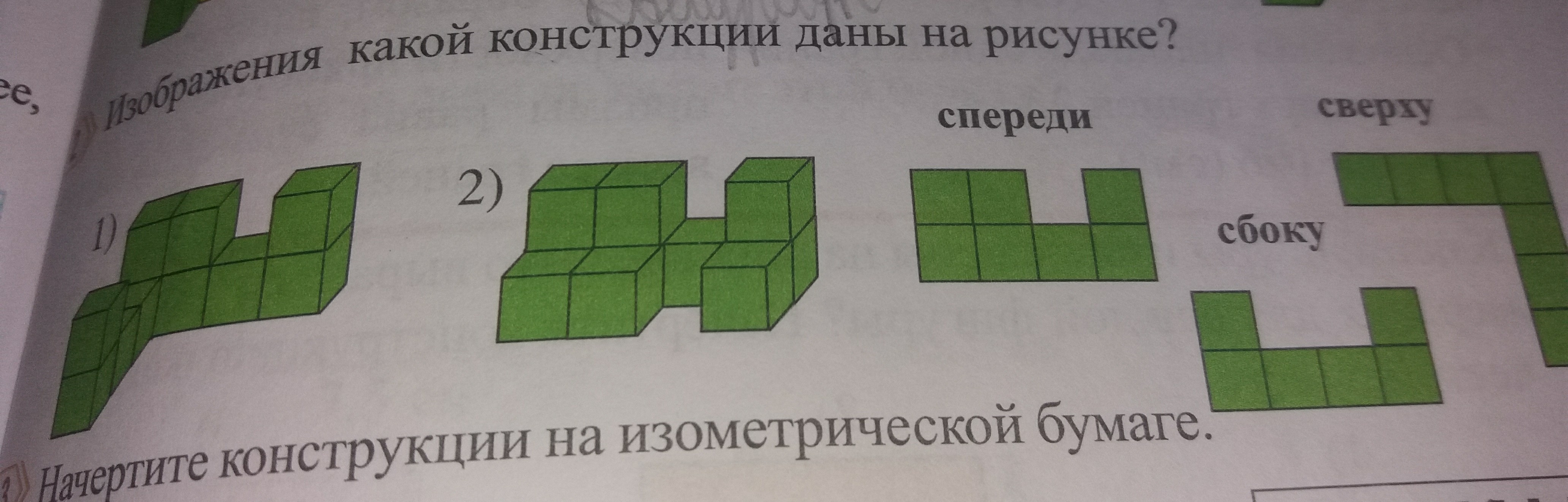 Какие изображения даны на рисунке 260