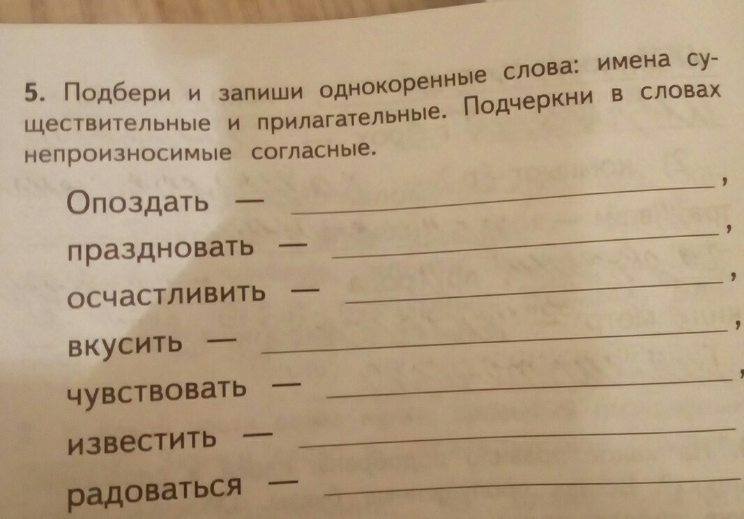 Замени в словосочетаниях выделенные существительные именами прилагательными по образцу 3 класс