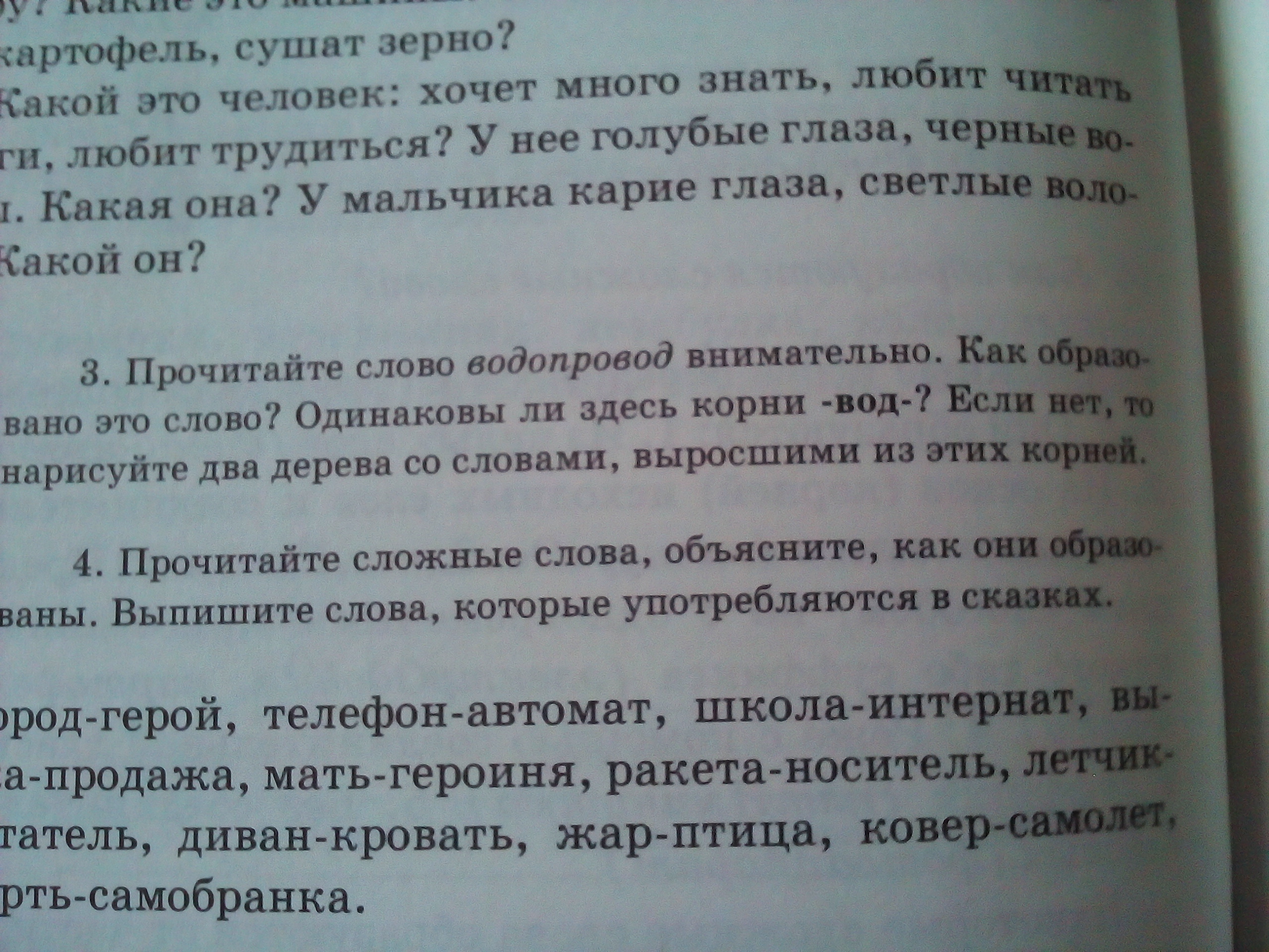 Рассказ продал девушку