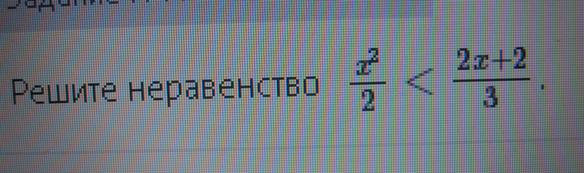 Решите неравенство 22 x 5 4x 2. Решите неравенство 22 x 5 4x 2