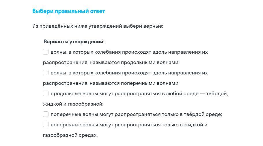 На рисунке цифрой 1 обозначено солнце из приведенных ниже утверждений выберите два верных