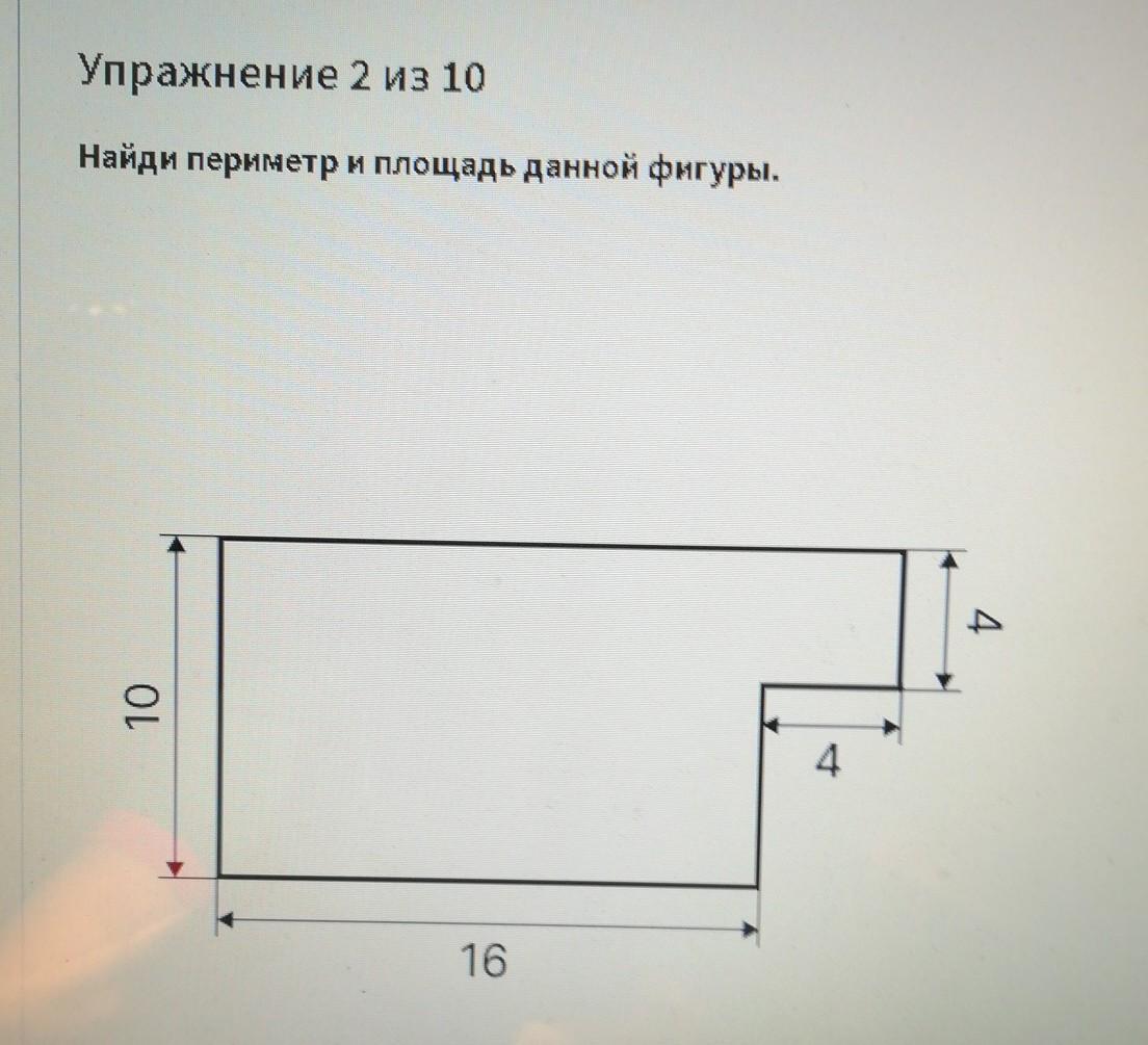 Творческий проект вычисление периметра 6 класс