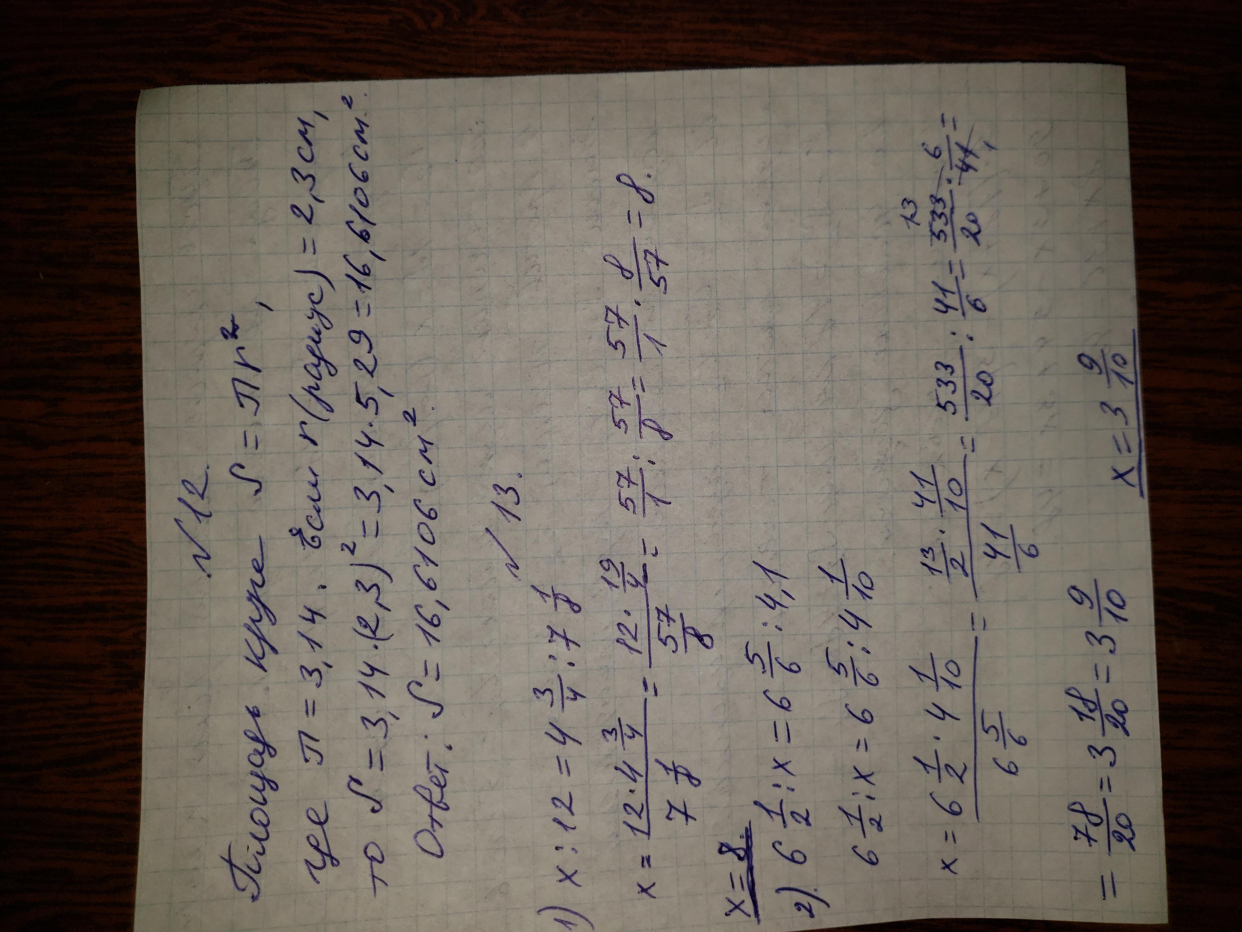 Как решить 12 13. Решить 13*(12+а).