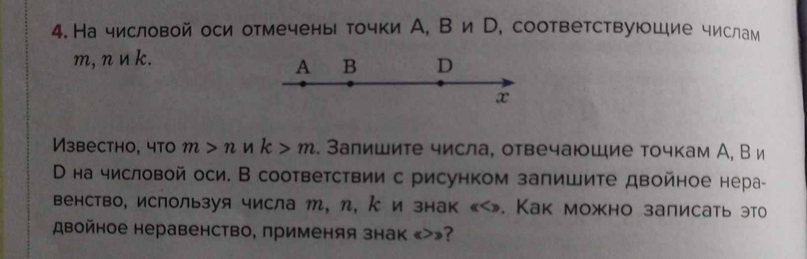 Отметь на оси решение неравенства x 0. Отметь на оси точки последовательности an 1n. примеры использования числовой оси. числовая ось картинка.