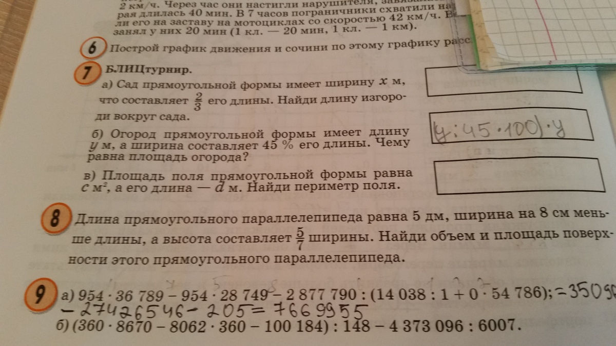 Ширина стола равна 8 дм а длина на 20 см больше чему равна площадь стола