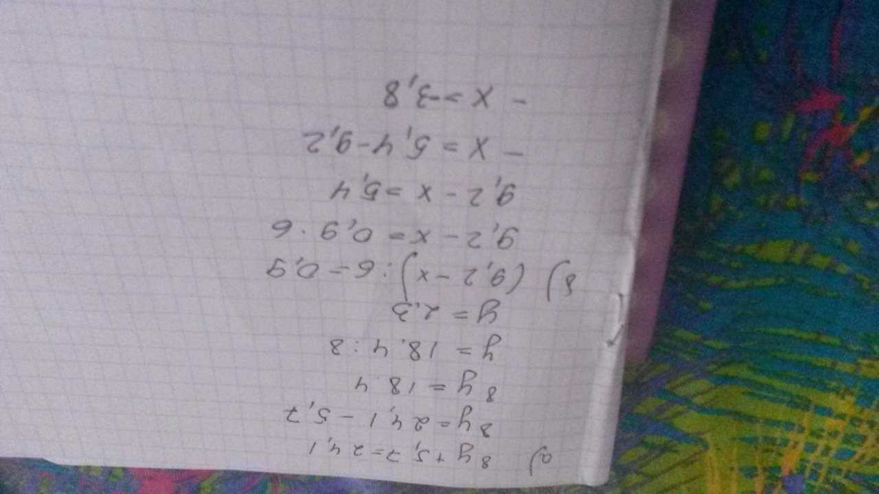 6 решите уравнение 8 х 11. 8у+5.7 24.1. Уравнение 8у+5.7 24.1. Уравнение 8y+5.7 24.1 решение. 8y-5=7.
