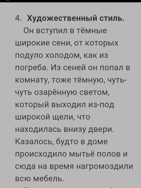 По стенам навешано было весьма тесно и бестолково несколько картин