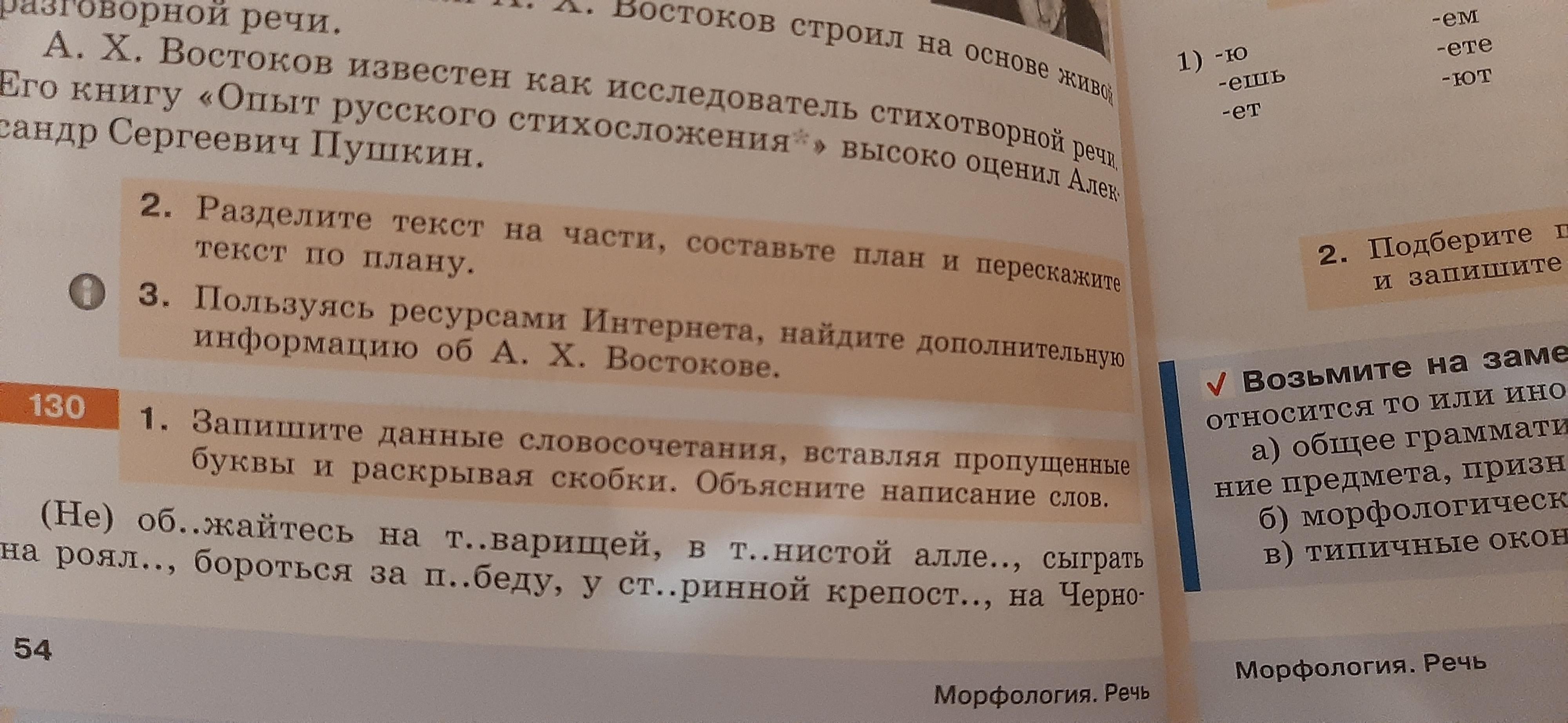 Определи какая из данных схем соответствует каждому глаголу