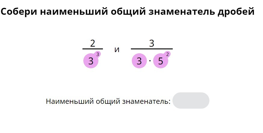 Подпиши проценты и дроби на схеме учи ру 6 класс