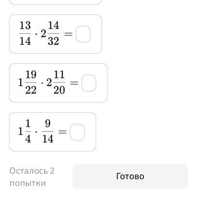 Запиши ответ дробью используя символ. Запишите в поле ответа целую и дробную часть через пробел. Запиши в поле ответа целую и дробную части через пробел 1\2+3\4. Целую дробную часть через пробел 7 минус 2 целых 8/9. Запиши в поле ответа целую дробную часть 7 минус 2 целых 8/9.