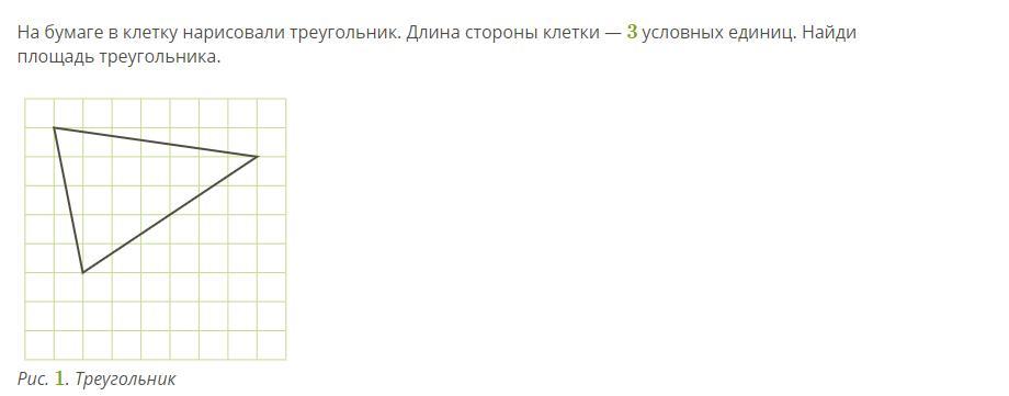 На рисунке на бумаге в клетку нарисовали ромб площадь клетки 9 условных единиц