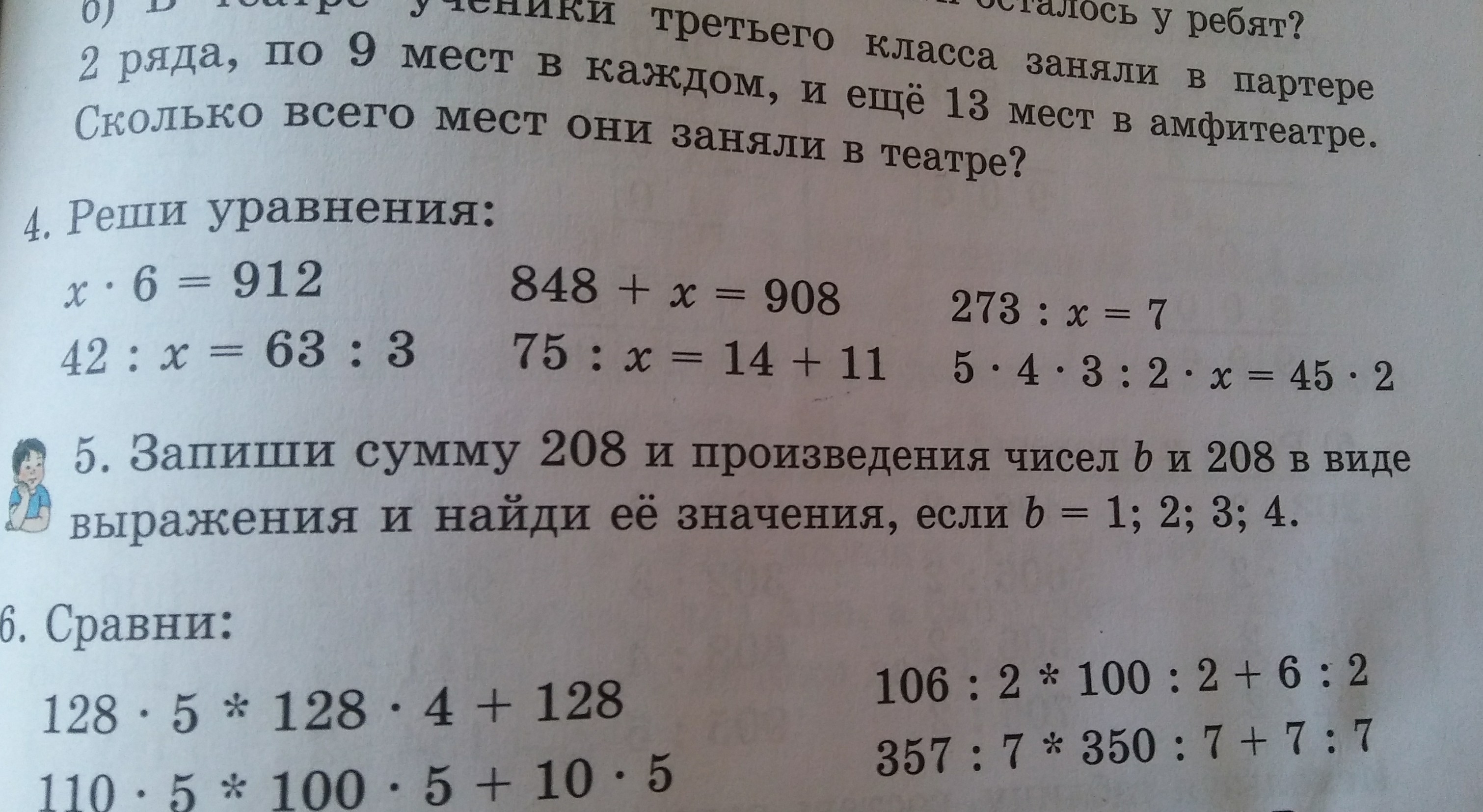 Номер 4.175. Задание номер 4. Задание 4 номер 1. Задание номер 2947. Задание номер 137383.