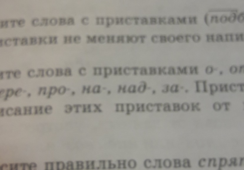 Использовали приставка. Слова три 300= ответ.