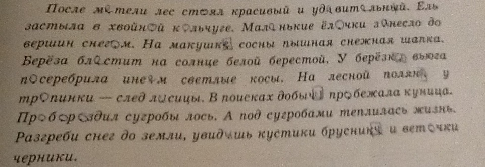 Выпишите пары существительных близких по значению сумерки и мрак образец