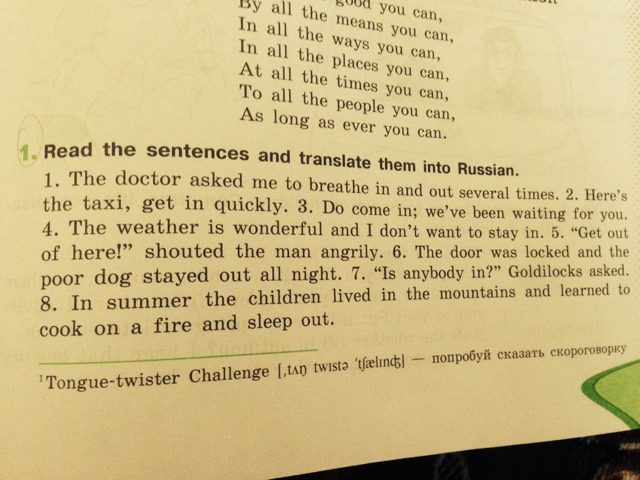 1 translate the sentences into russian