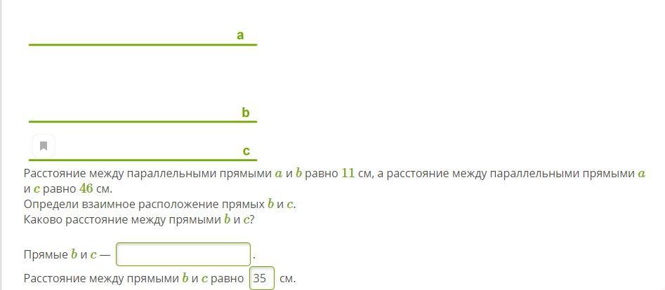 Расстояние между 2 параллельными прямыми это. Определить расстояние между параллельными прямыми. дайте определение расстояния между параллельными прямыми. определить расстояние между прямыми a и b. расстояние между параллельными прямыми задания.