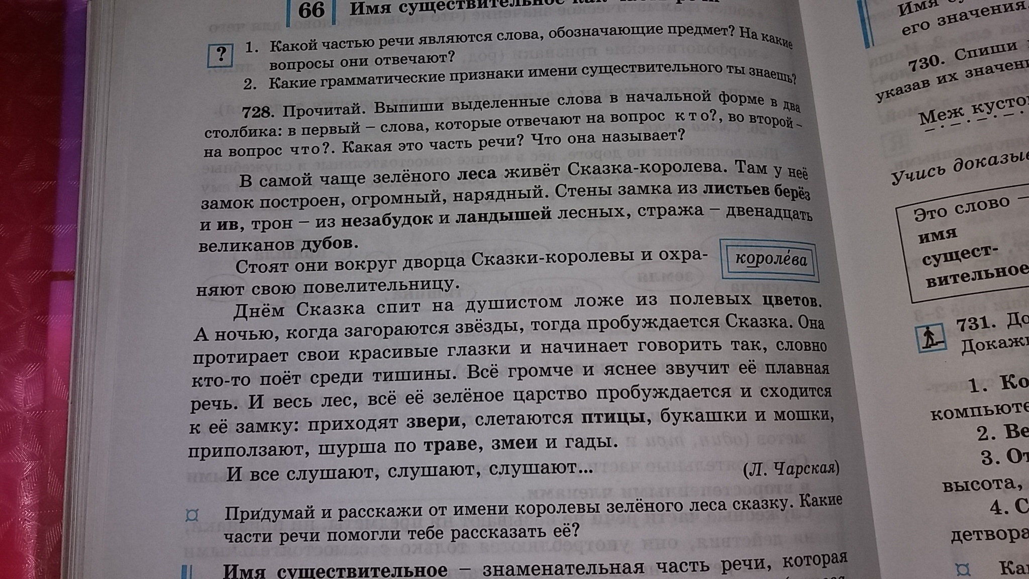 Разделите на группы выпишите предложения в следующем. Хозяюшка прочитай выпиши выделенные слова. прочитай и выпиши пары слов с краткими и долгими гласными по образцу. прочитай выпиши две группы слов 1 слова в которых. прочитай выпиши выделенные слова парами.