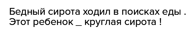 Горничная была сирота которая чтобы кормиться должна была поступить в услужение схема