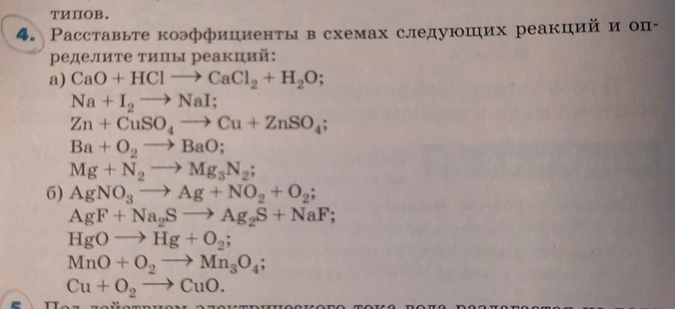 Составьте уравнения по следующим схемам p o2