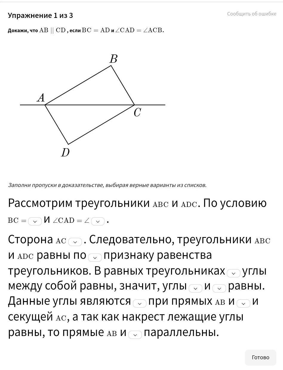 По рисунку найдите dae если bc cd ab ad acb 105 abc 45