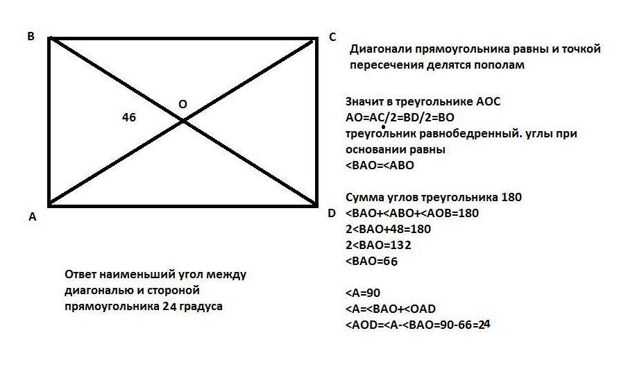 Пересечение ромбов и прямоугольников. Угол между диагоналями прямоугольника равен 30. Углы диагоналей прямоугольника равны. Угол между диагоналями диагональ прямоугольника. Угол между диагоналями прямоугольника.