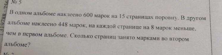 Реши задачу страница с текстом