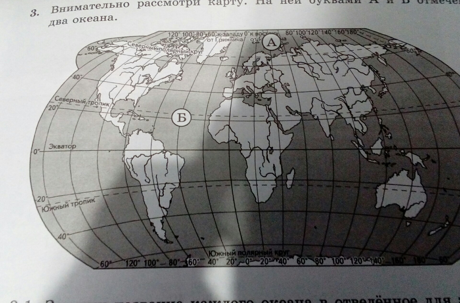 Рассмотри карту и запиши название океанов. Рассмотри карту. Карта материков и океанов.