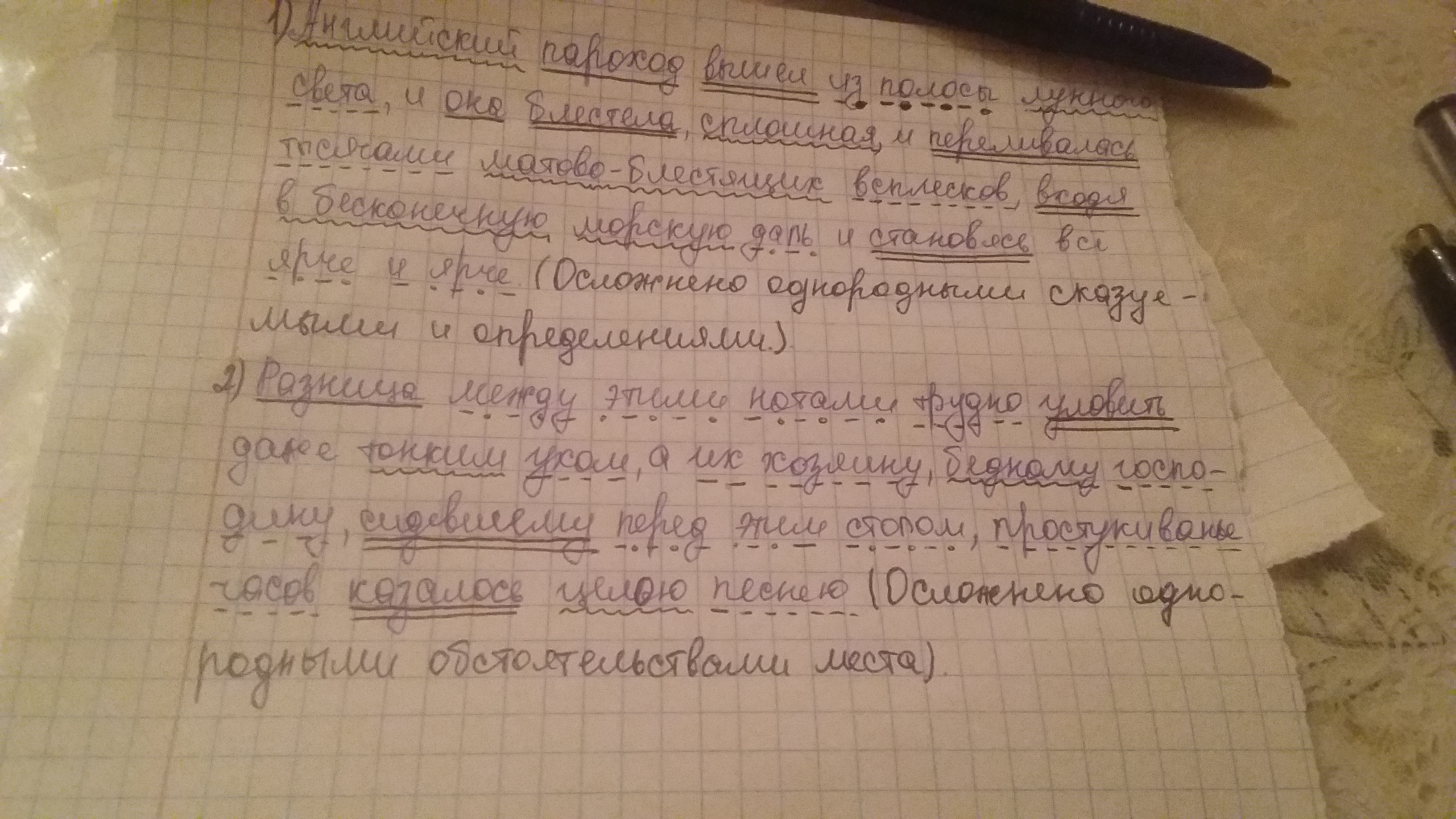 За стеной маленькой гостиной где они сидели слышались музыка шелест и шорох платьев синтаксический