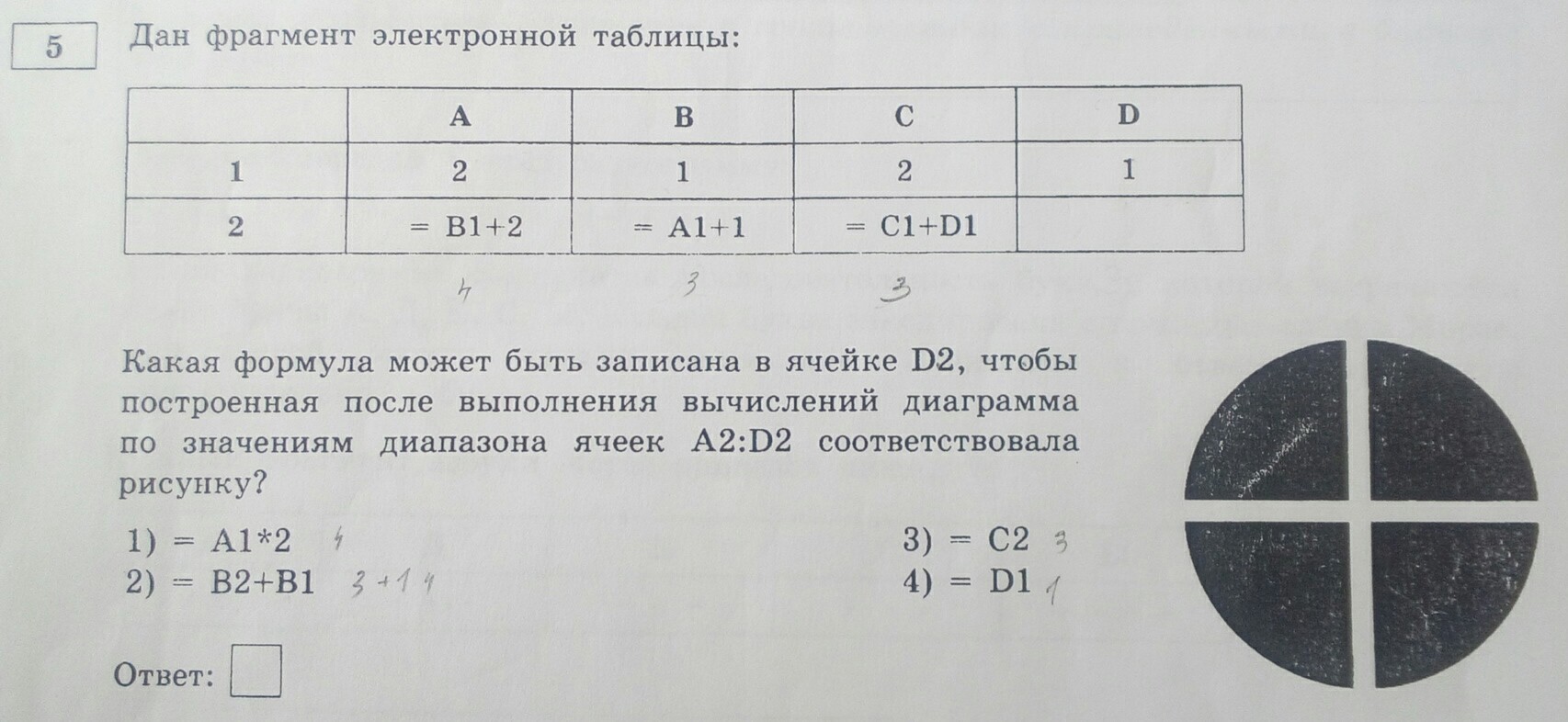 Электронная таблица диаграмма диапазон ячеек формула. Вычисли значение в ячейке d1. Запишите Результаты вычислений по формуле в ячейке а2. Запишите результат вычисления по формуле.. Какая формула была записана в ячейке b2.