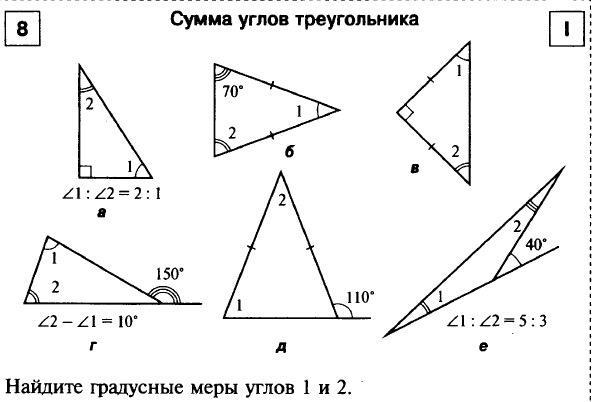 По рисунку 85 определите градусные меры углов 5 класс