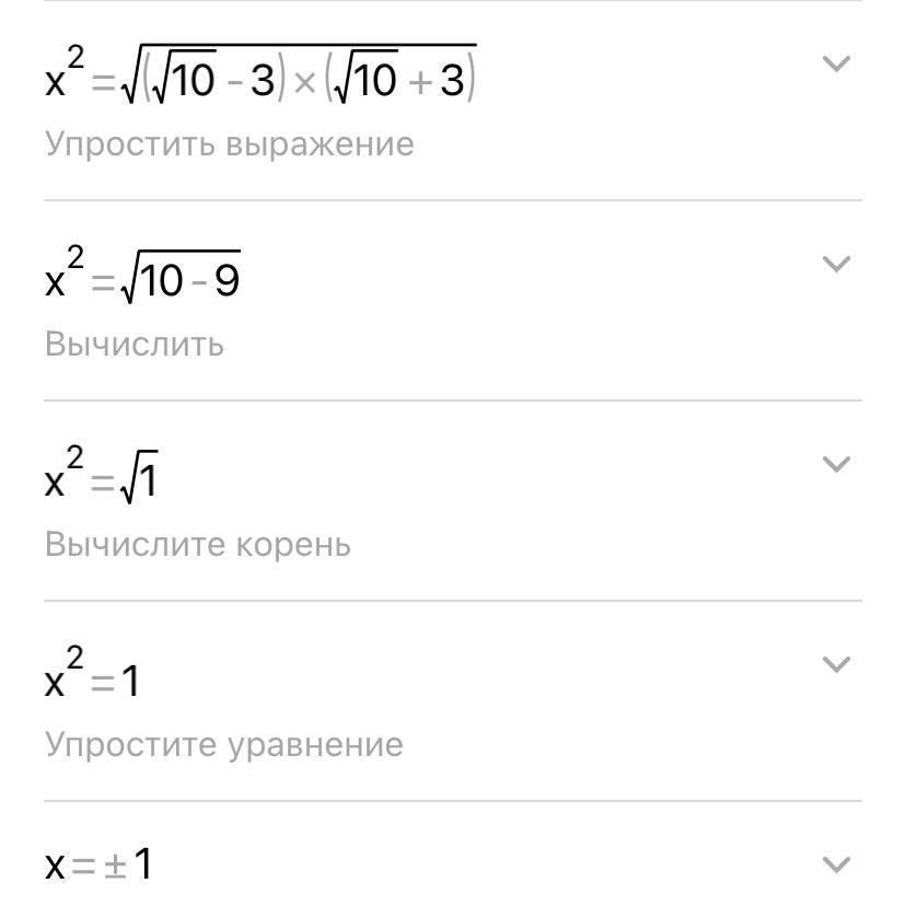 Упростить Уравнение По Фото Онлайн