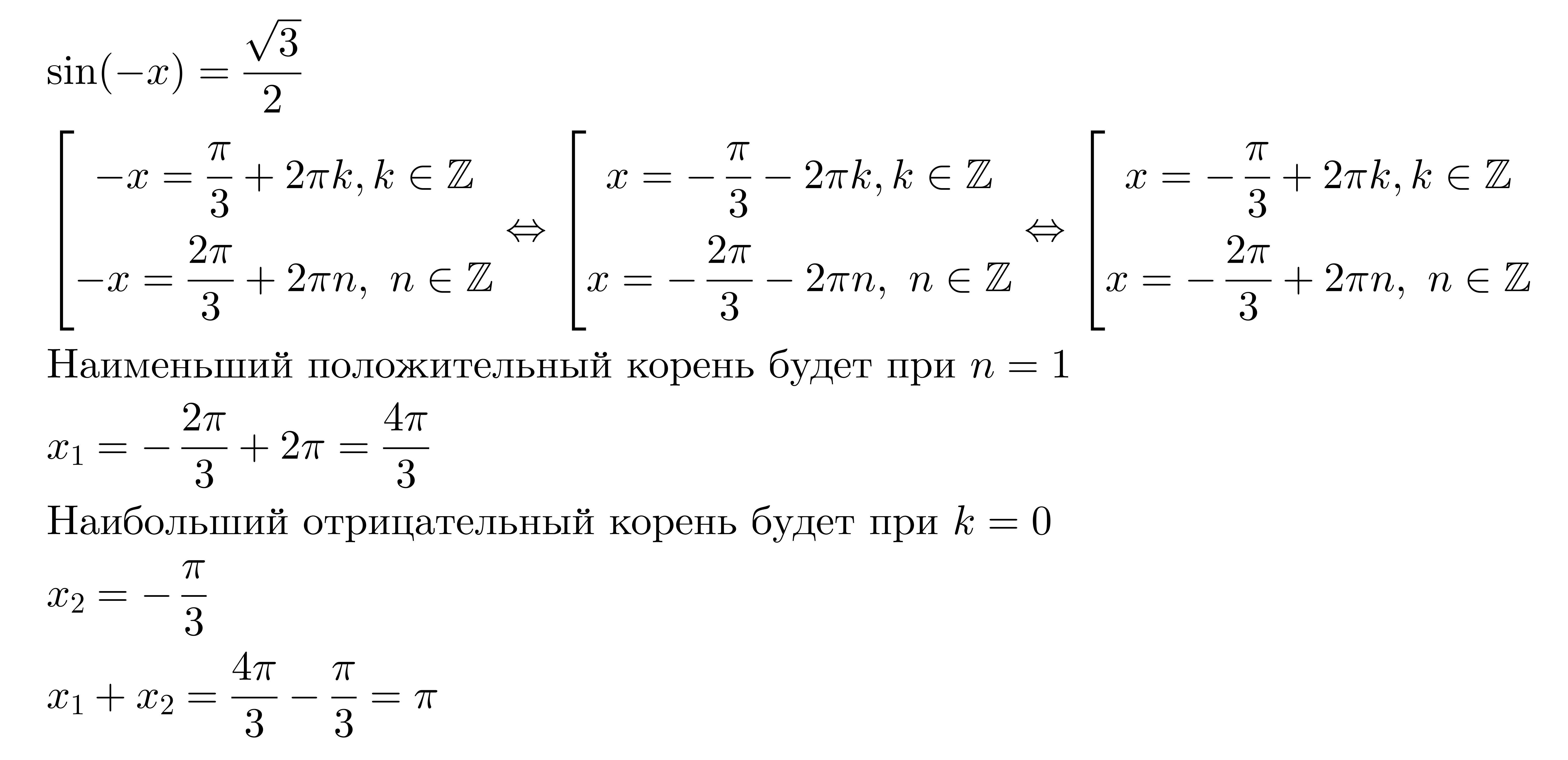 Укажите наименьший положительный корень в градусах