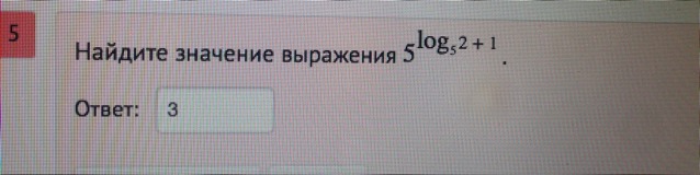 Найдите значение выражения 5c. Найдите значение выражения 5c