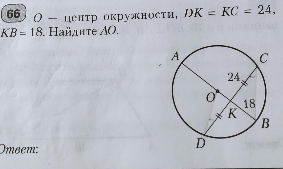 Какие из точек на рисунке 124 принадлежат окружности с центром о кругу центром о