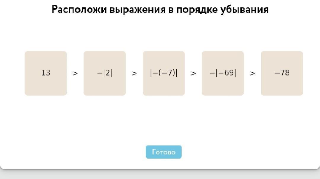 Корни в порядке возрастания