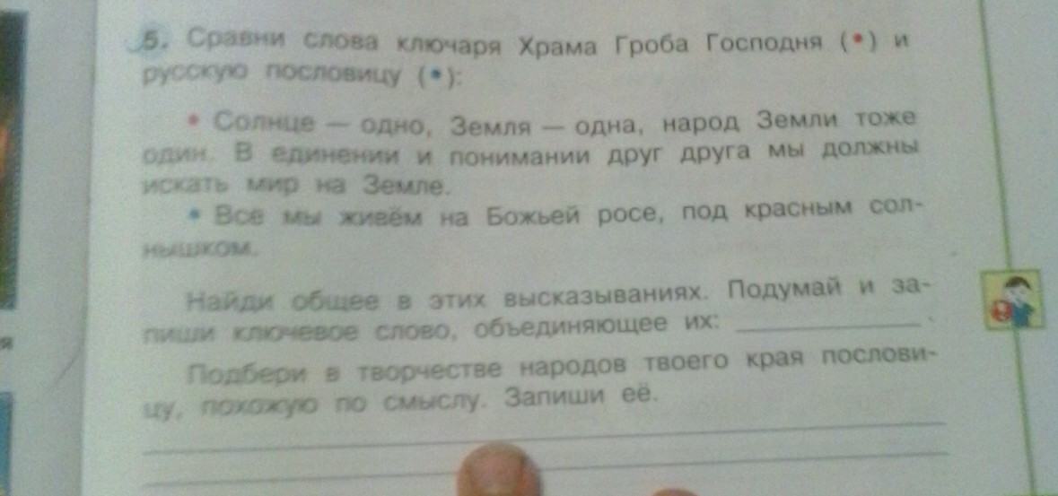 Мой друг номер 5. Номер пять. Презентация на тему язык мой друг. Академия амбрелла ваня. Мой друг номер 5.