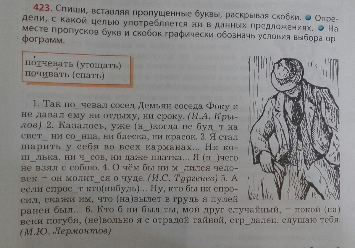 Вставьте пропущенные буквы раскройте скобки обозначьте. Спиш,вставляя пропущенные буквы. Спишите вставляя пропущенные буквы и раскрывая скобки графически. Вставьте пропущенные буквы раскрывая скобки обивчиво. Вставь пропущенные буквы обычный Робинзон.