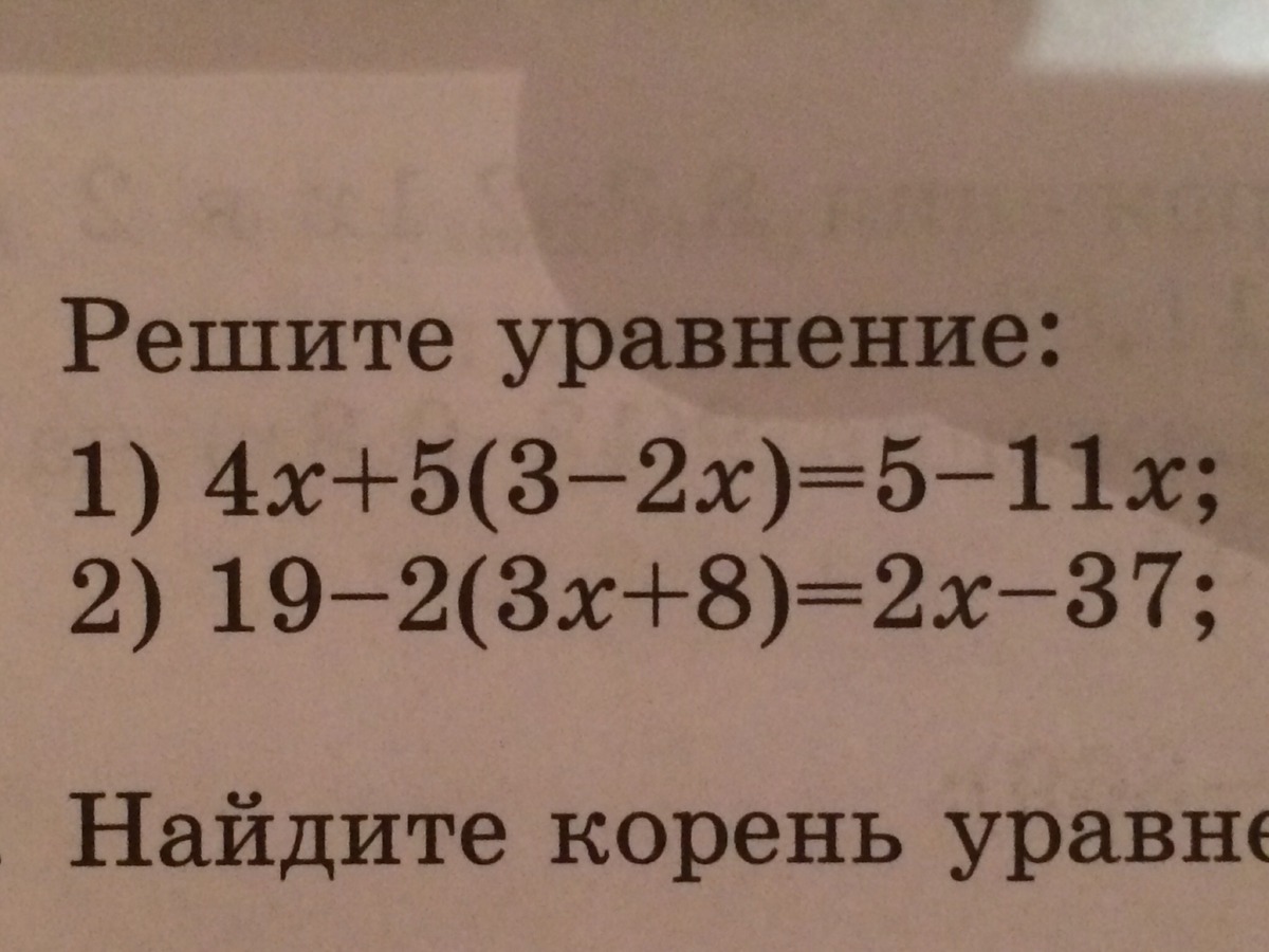 Реши уравнение а 2 4 4 8. Реши уравнение а 2 4 4 8
