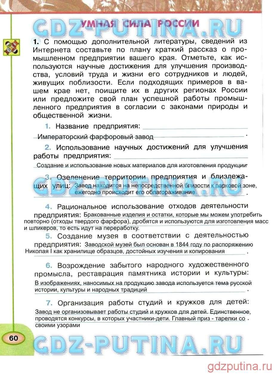 С помощью дополнительной литературы интернета составьте по плану краткий рассказ о промышленном