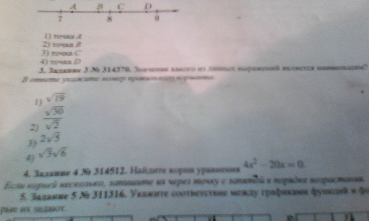 Укажите выражение значение которого наименьшее. Укажите выражение значение которое является наименьшим. значение какого из выражений является наименьшим 26.