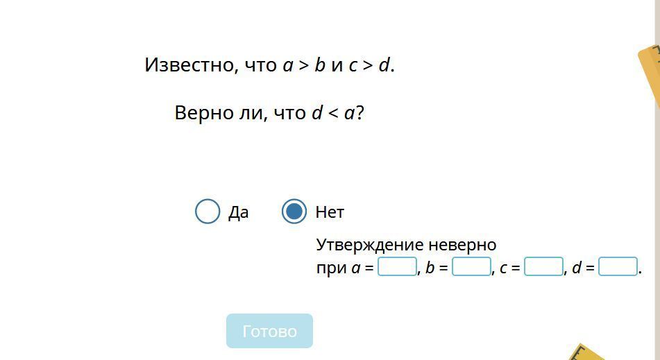Какие карты отвечают да нет. Какие карты отвечают да нет