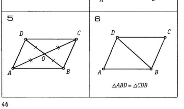 Доказать ab cd рис 3. Доказать ab CD. По данным рисунка докажите что ABCD параллелограмм. Как доказать что фигура параллелограмм. Доказать: ab||CD; ad||BC..