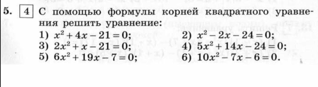 Алгебра неполные квадратные уравнения. Способы решения неполных квадратных уравнений. Квадратные уравнения решение квадратных уравнений. Корни приведенного квадратного уравнения формула. Выбери квадратное уравнение.