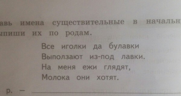 Поставьте в начальную форму со мной. Поставь имена существительные в начальную форму. Выпиши имена существительные. Поставить имена существительные в начальную форму "варенья".