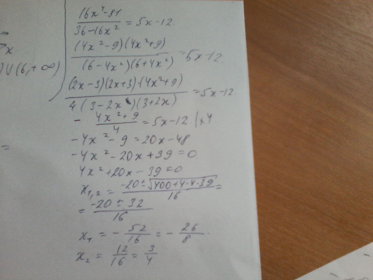 4x2 81 0. Х4-81 0. X 2 X 12 0 решите уравнение. (5-2x)^4=81. Решить уравнение 16x2 49 0.